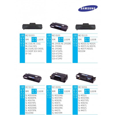 삼성 친환경 토너/카트리지 시리즈 2