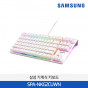 삼성 KEYBOARD_TENKEYLESS WITHE_MECHANICAL_BR_갈축 (화이트) SPA-NKG2CUWN